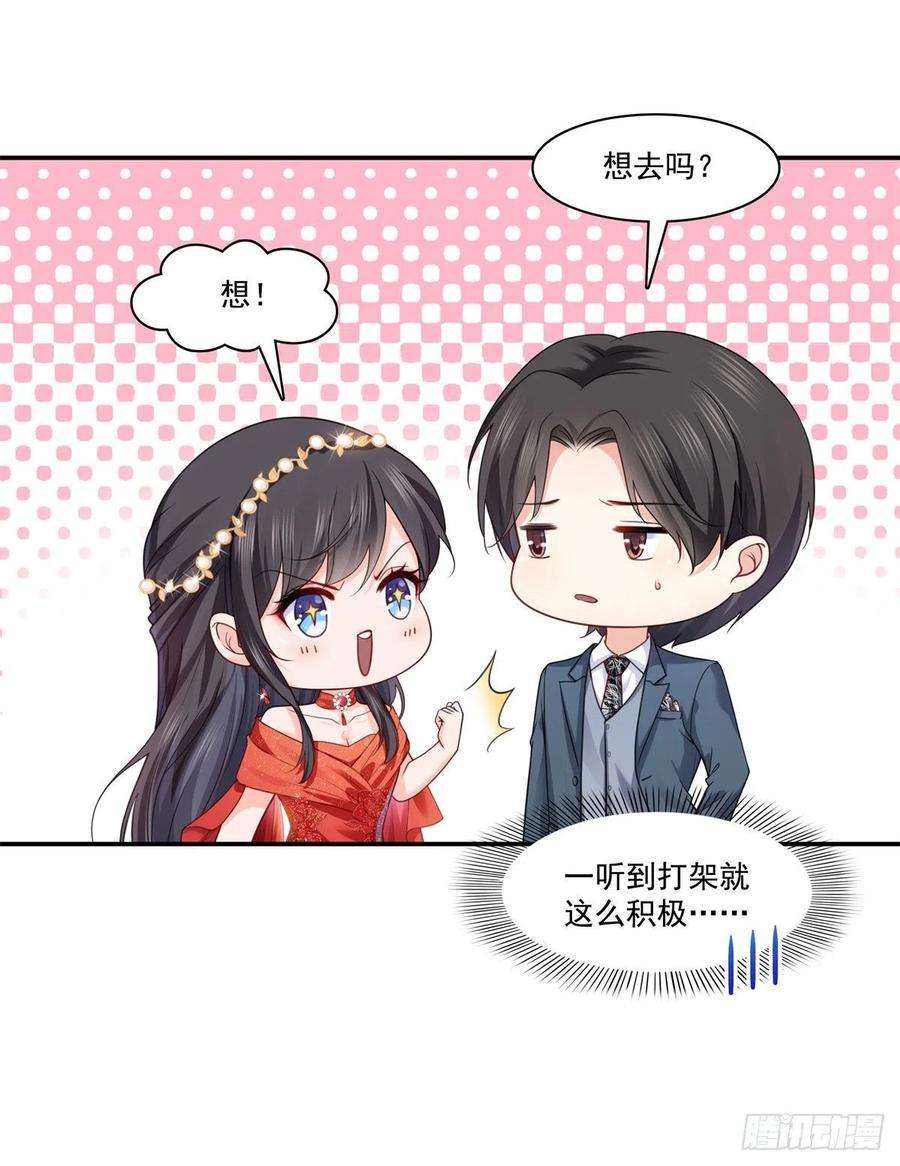 恰似寒光遇骄阳213话 打架最积极
