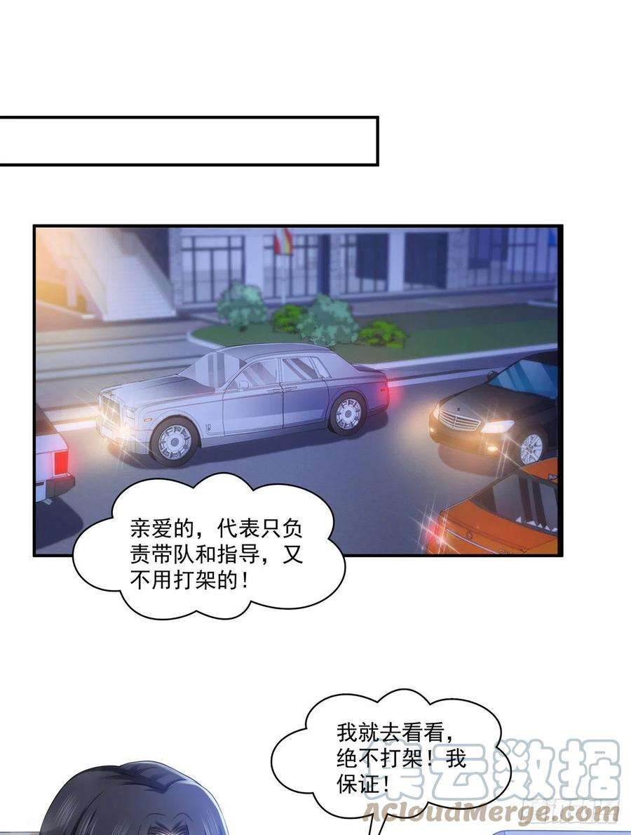 恰似寒光遇骄阳213话 打架最积极