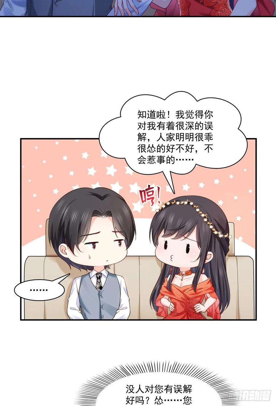 恰似寒光遇骄阳213话 打架最积极