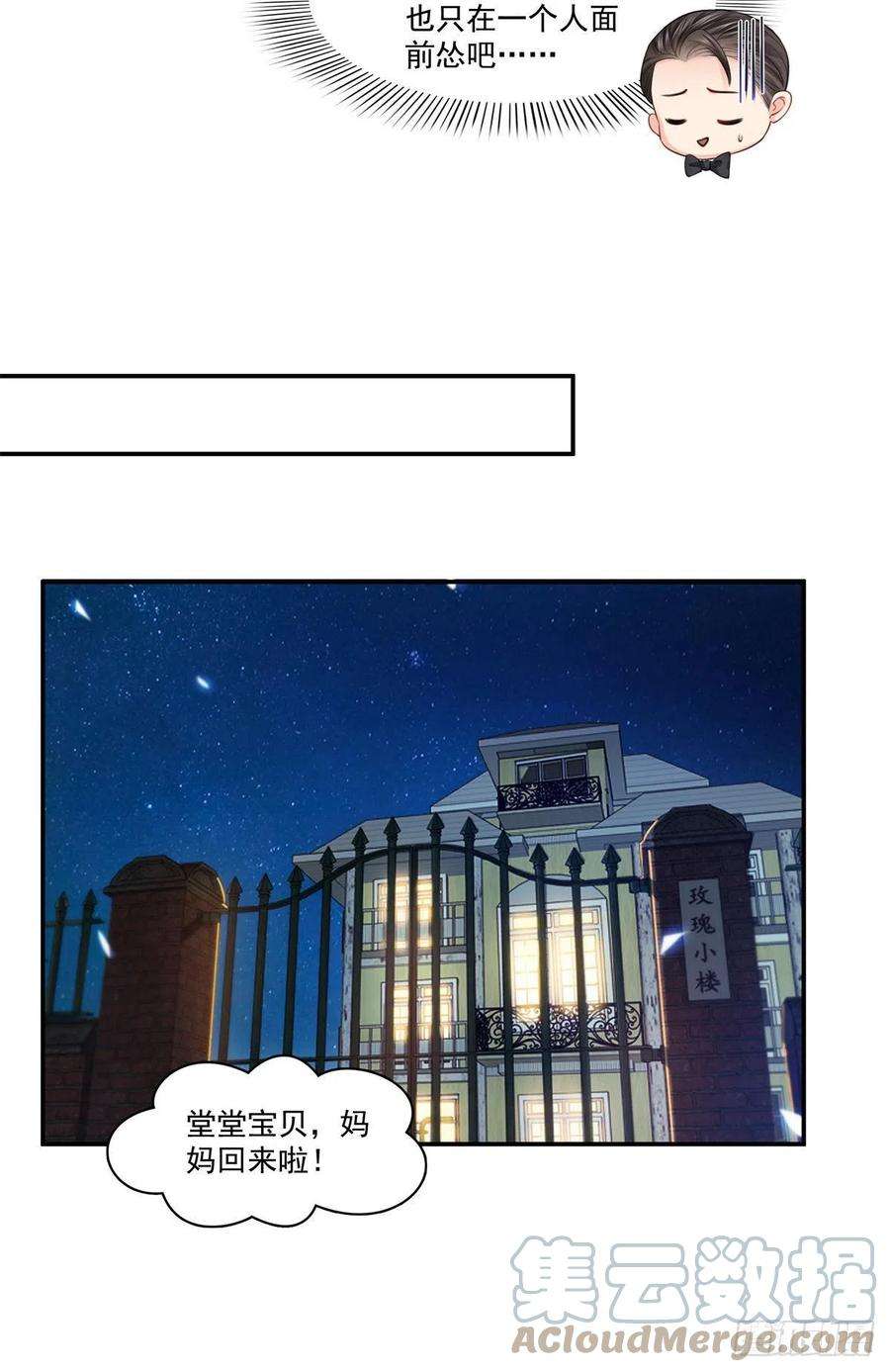 恰似寒光遇骄阳213话 打架最积极