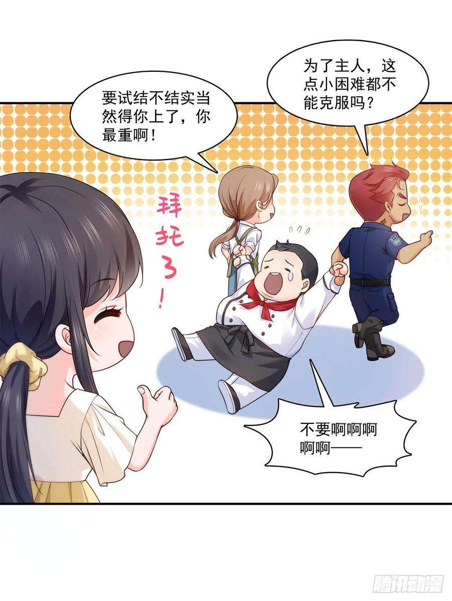 恰似寒光遇骄阳213话 打架最积极