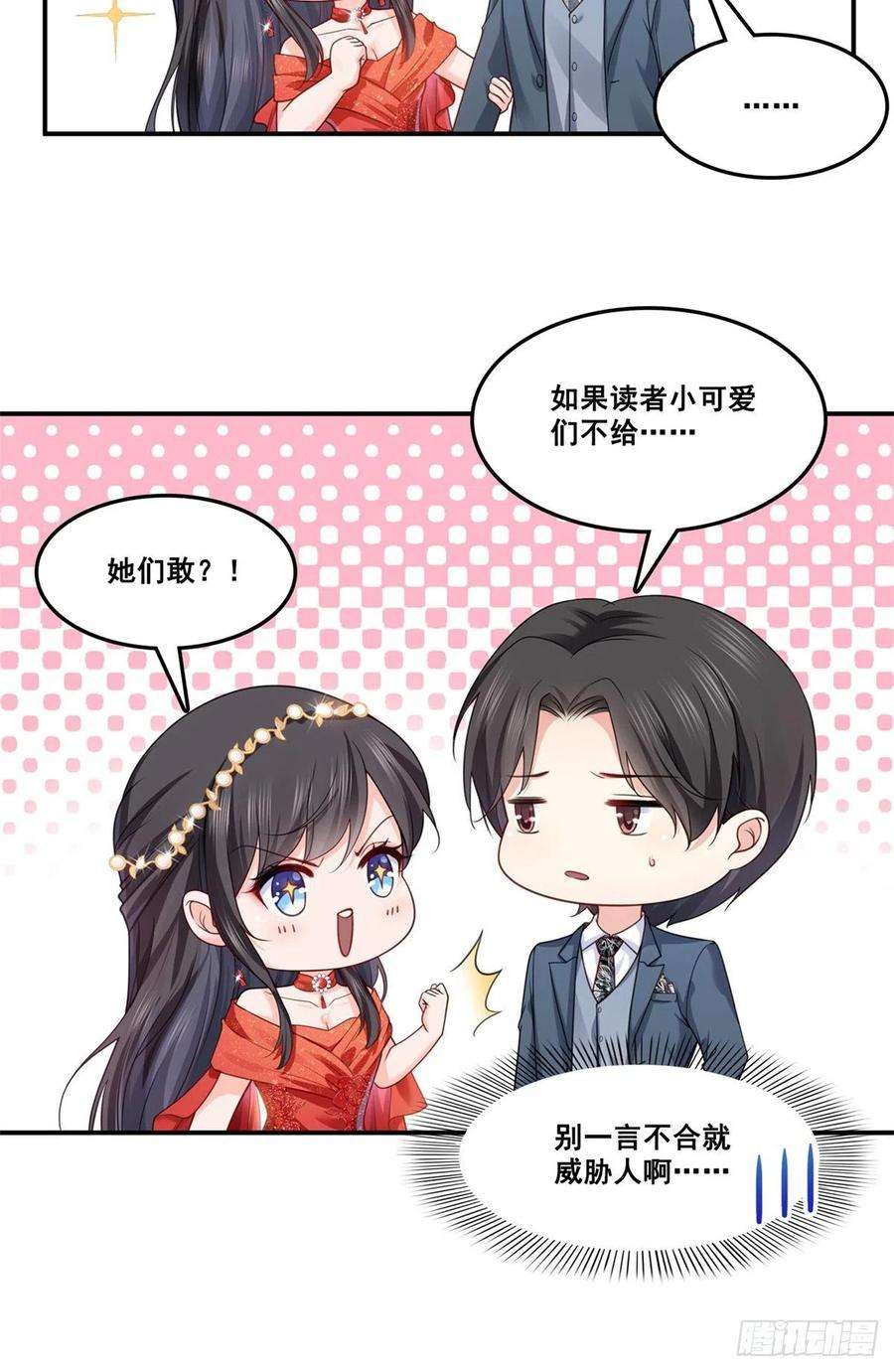 恰似寒光遇骄阳213话 打架最积极