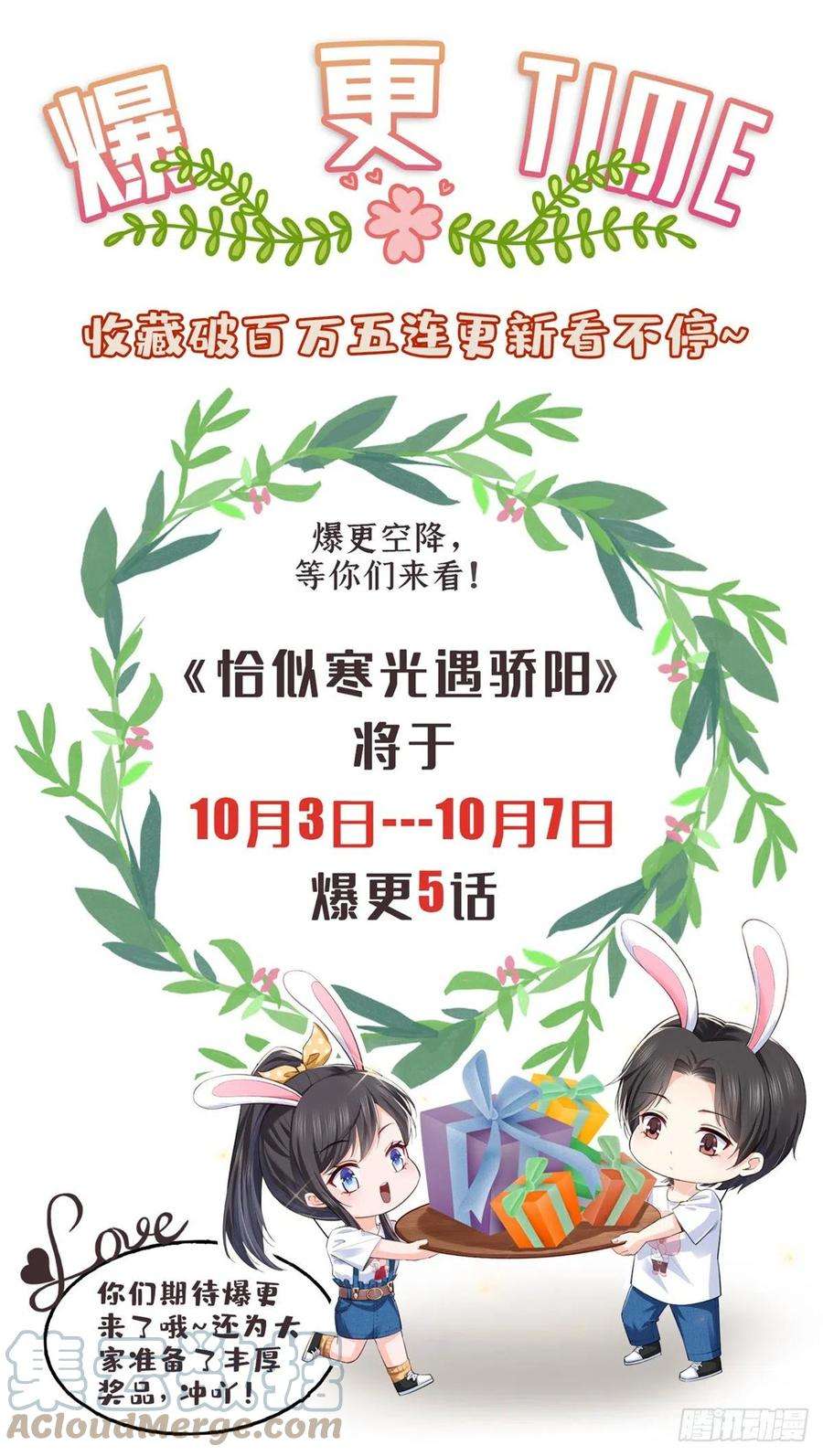 恰似寒光遇骄阳213话 打架最积极