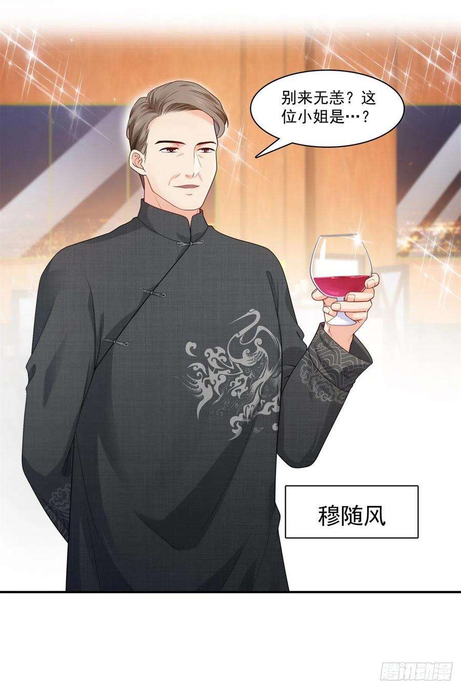 恰似寒光遇骄阳213话 打架最积极