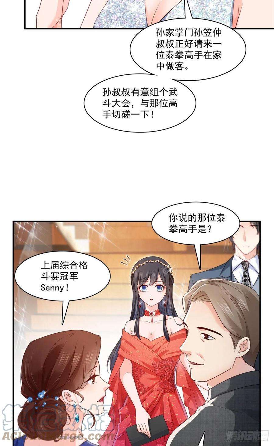 恰似寒光遇骄阳213话 打架最积极