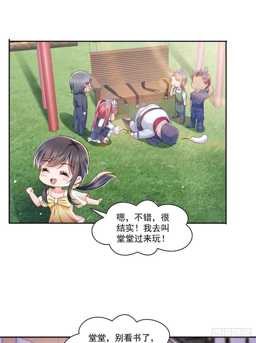 恰似寒光遇骄阳214话 专业背锅堂堂