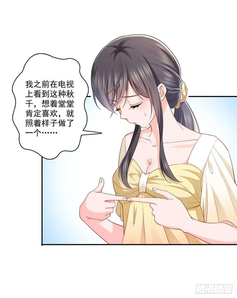 恰似寒光遇骄阳214话 专业背锅堂堂
