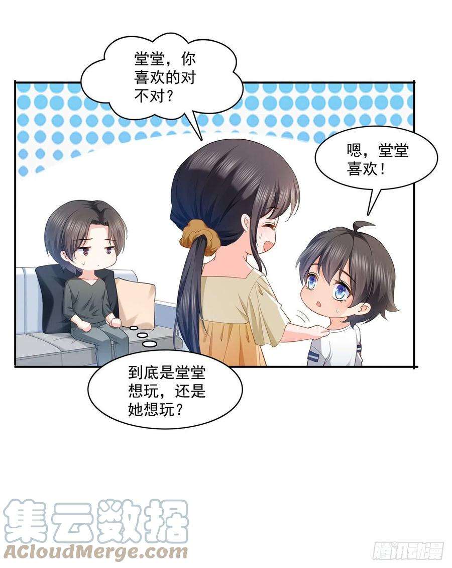 恰似寒光遇骄阳214话 专业背锅堂堂