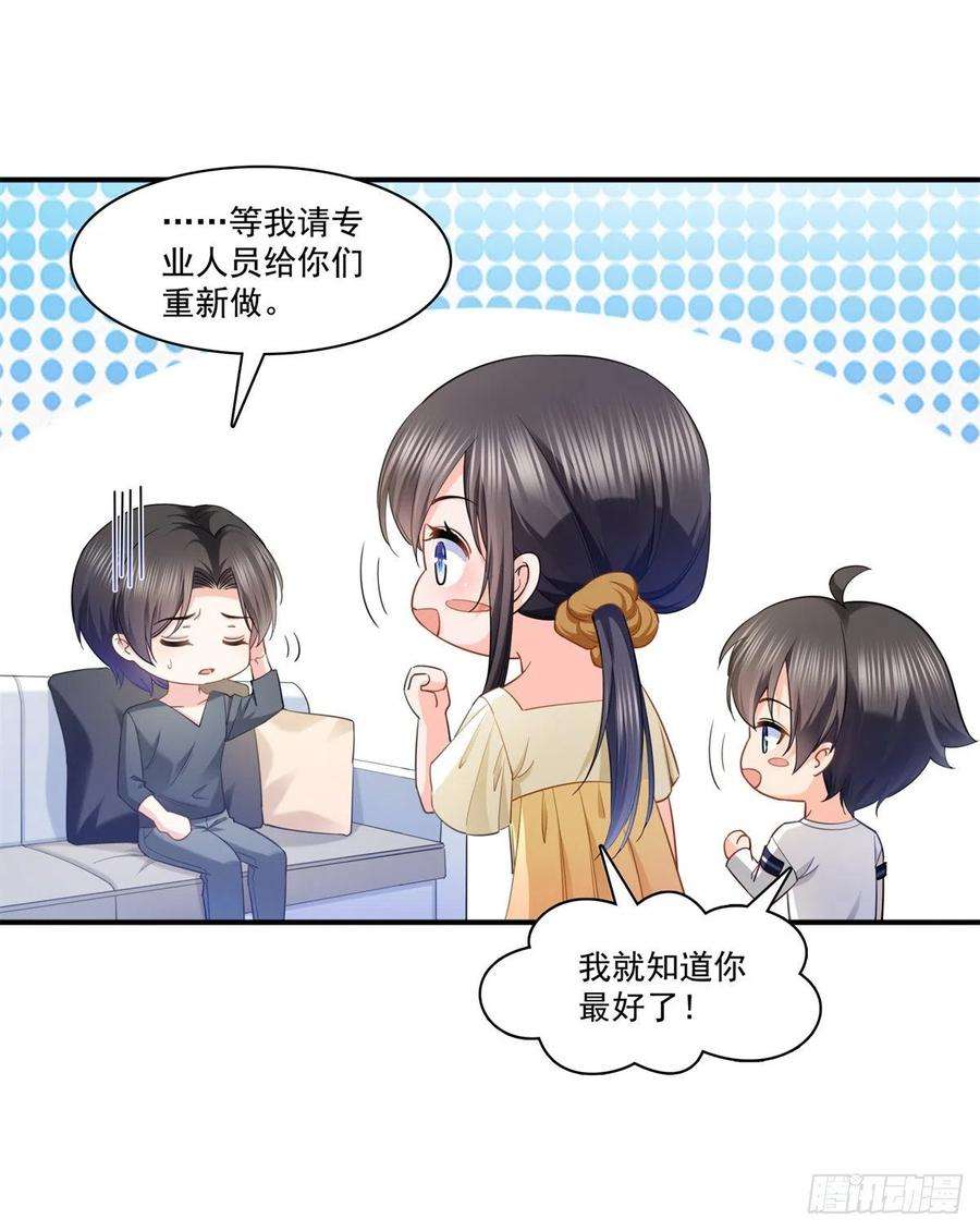 恰似寒光遇骄阳214话 专业背锅堂堂