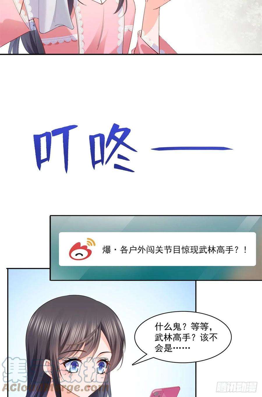 恰似寒光遇骄阳214话 专业背锅堂堂