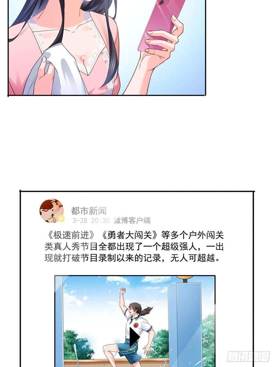 恰似寒光遇骄阳214话 专业背锅堂堂