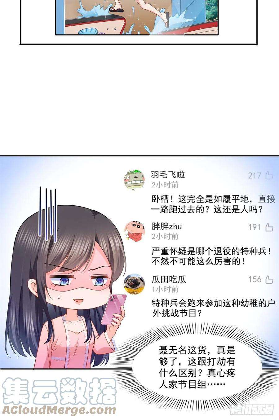 恰似寒光遇骄阳214话 专业背锅堂堂