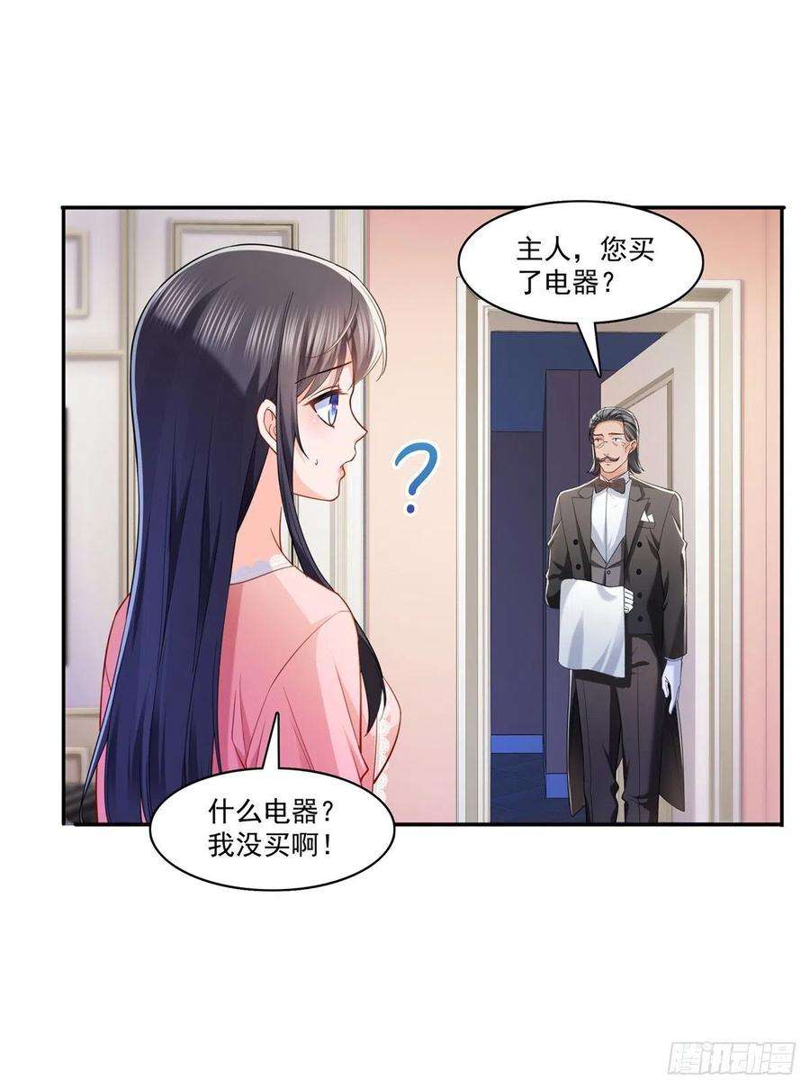 恰似寒光遇骄阳214话 专业背锅堂堂