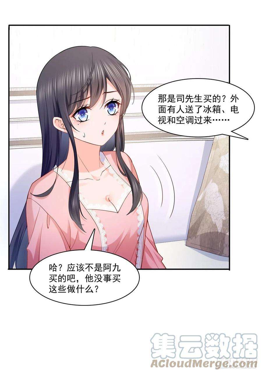 恰似寒光遇骄阳214话 专业背锅堂堂