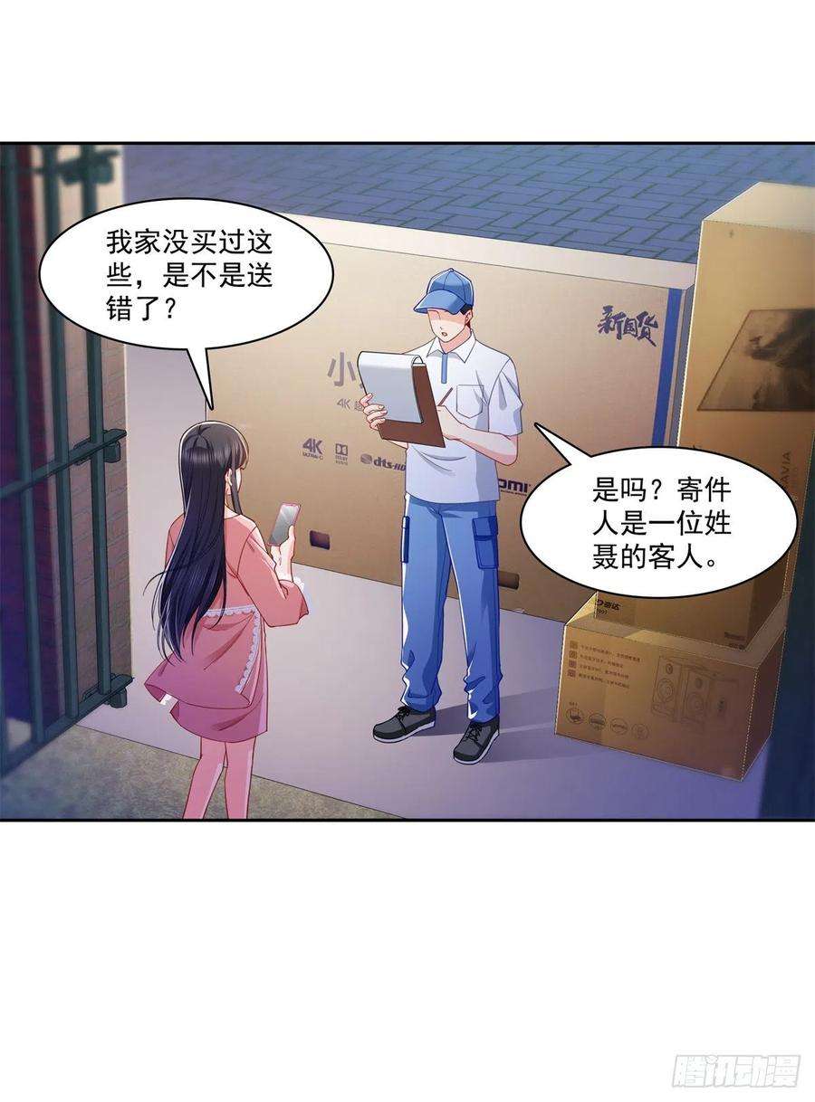 恰似寒光遇骄阳214话 专业背锅堂堂