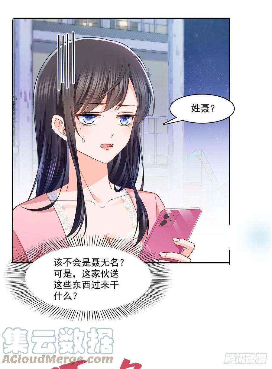恰似寒光遇骄阳214话 专业背锅堂堂