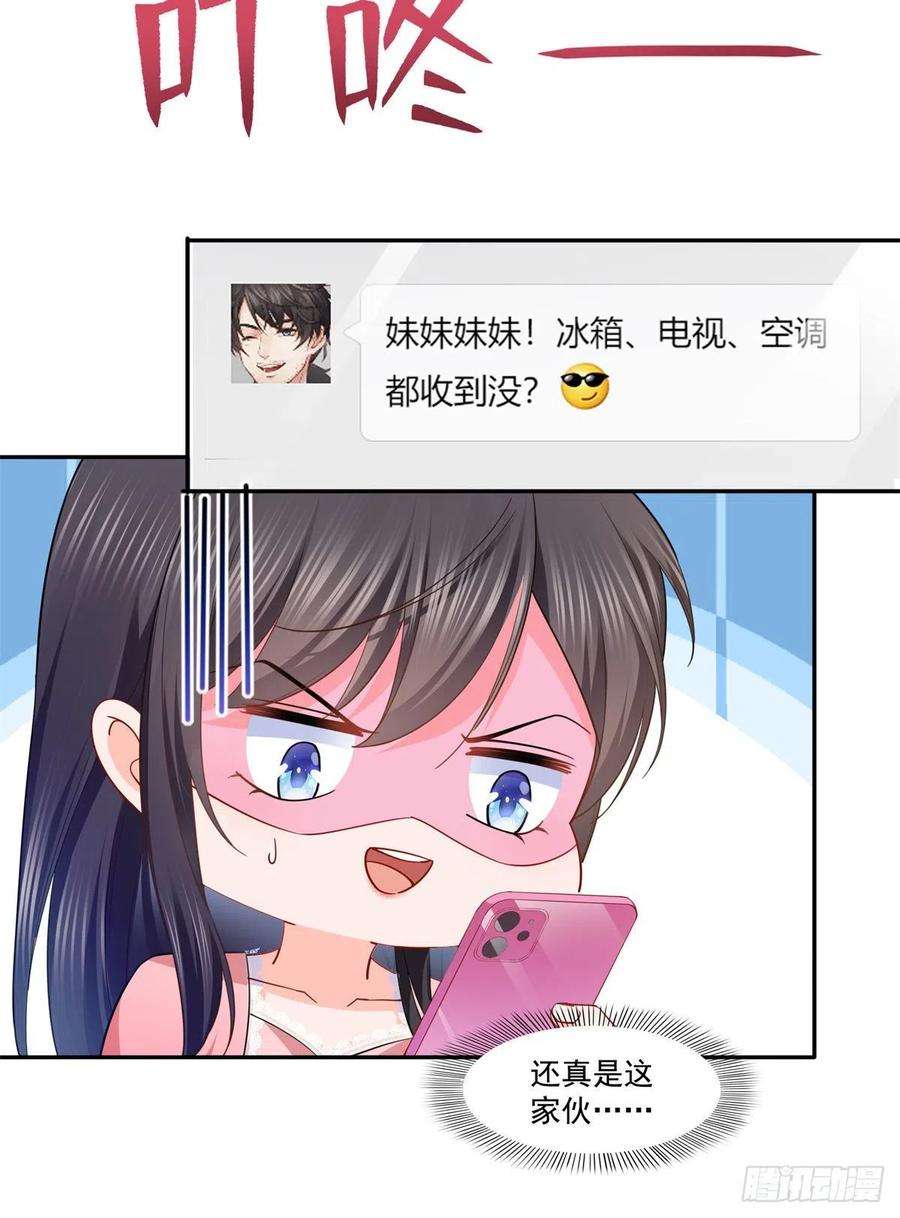 恰似寒光遇骄阳214话 专业背锅堂堂