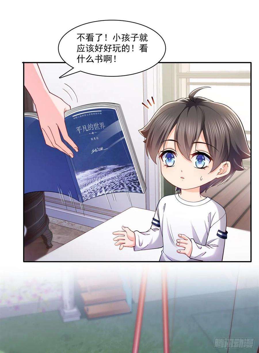 恰似寒光遇骄阳214话 专业背锅堂堂