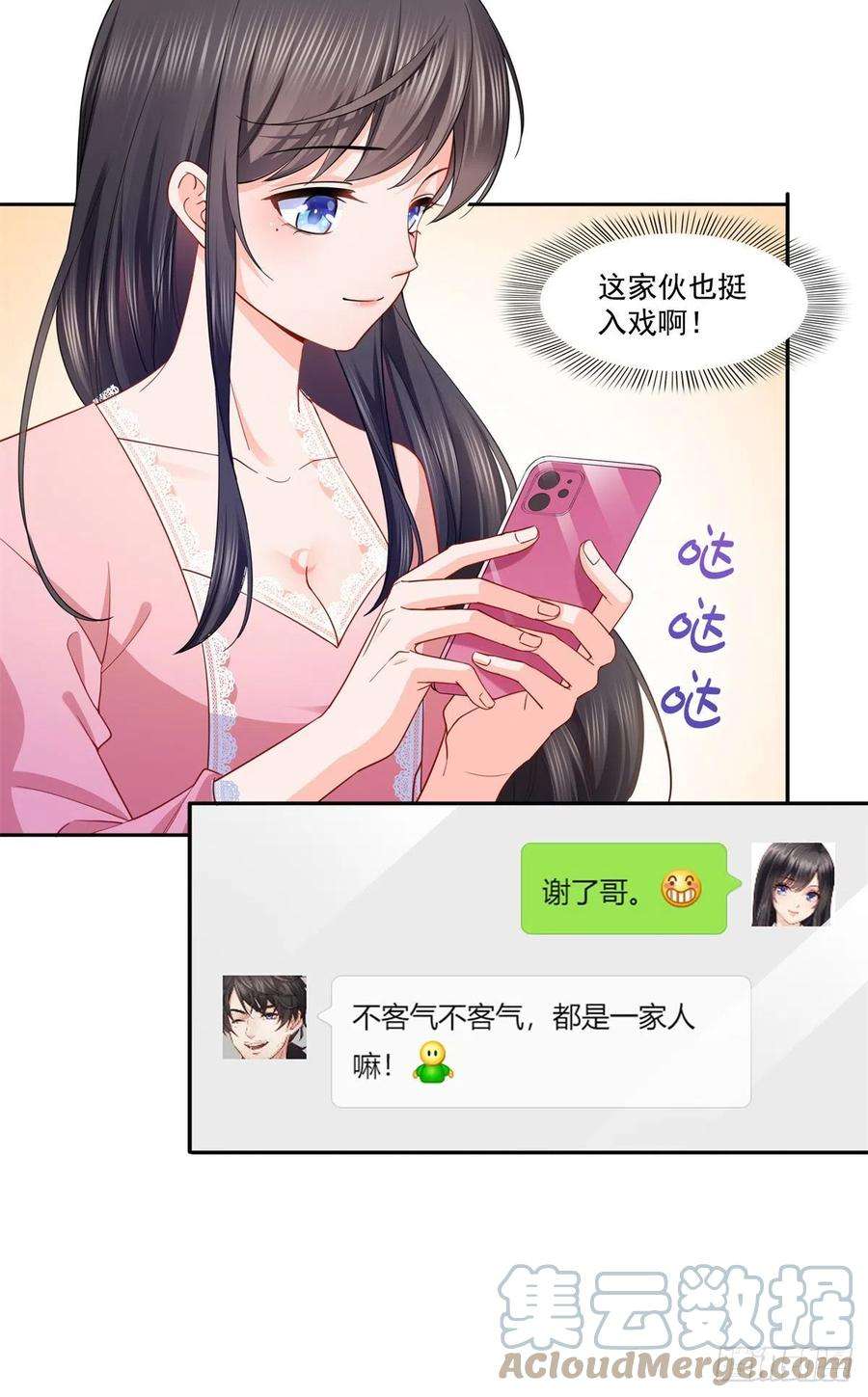 恰似寒光遇骄阳214话 专业背锅堂堂