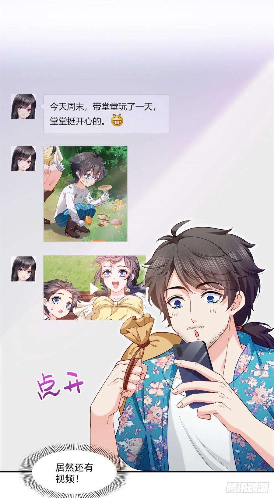 恰似寒光遇骄阳214话 专业背锅堂堂