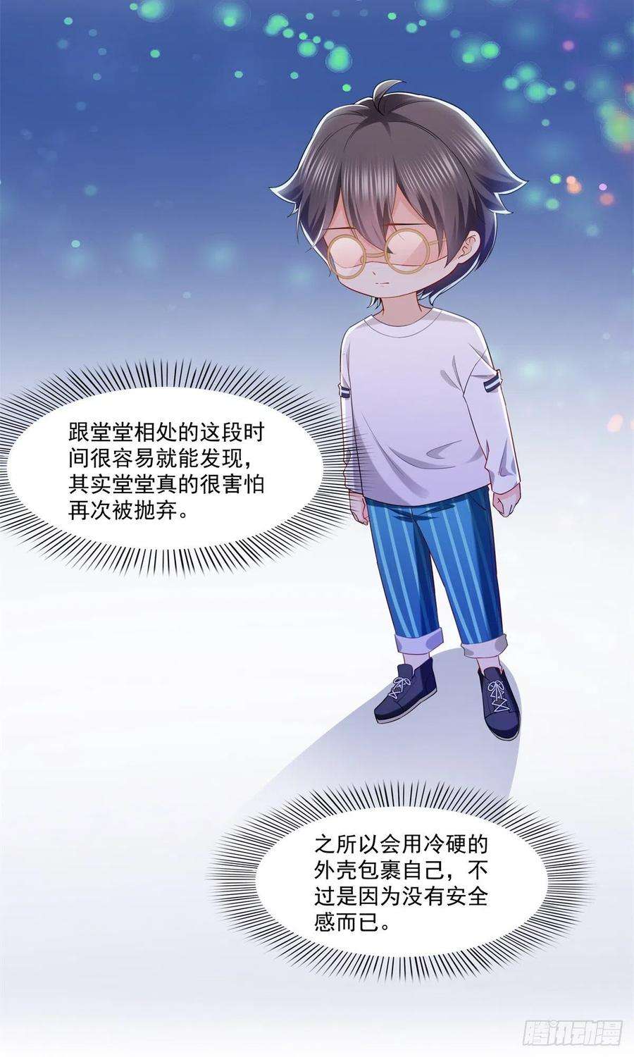 恰似寒光遇骄阳214话 专业背锅堂堂