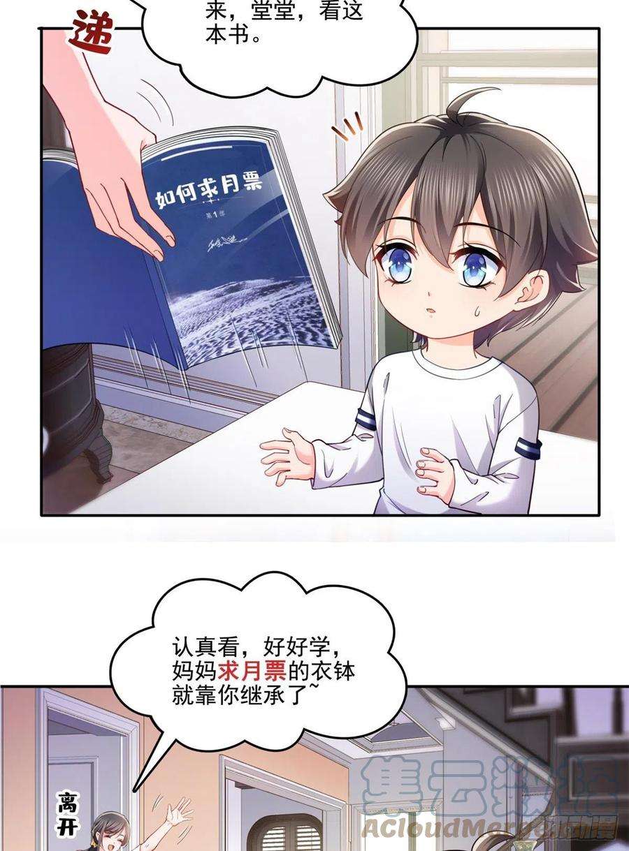 恰似寒光遇骄阳214话 专业背锅堂堂