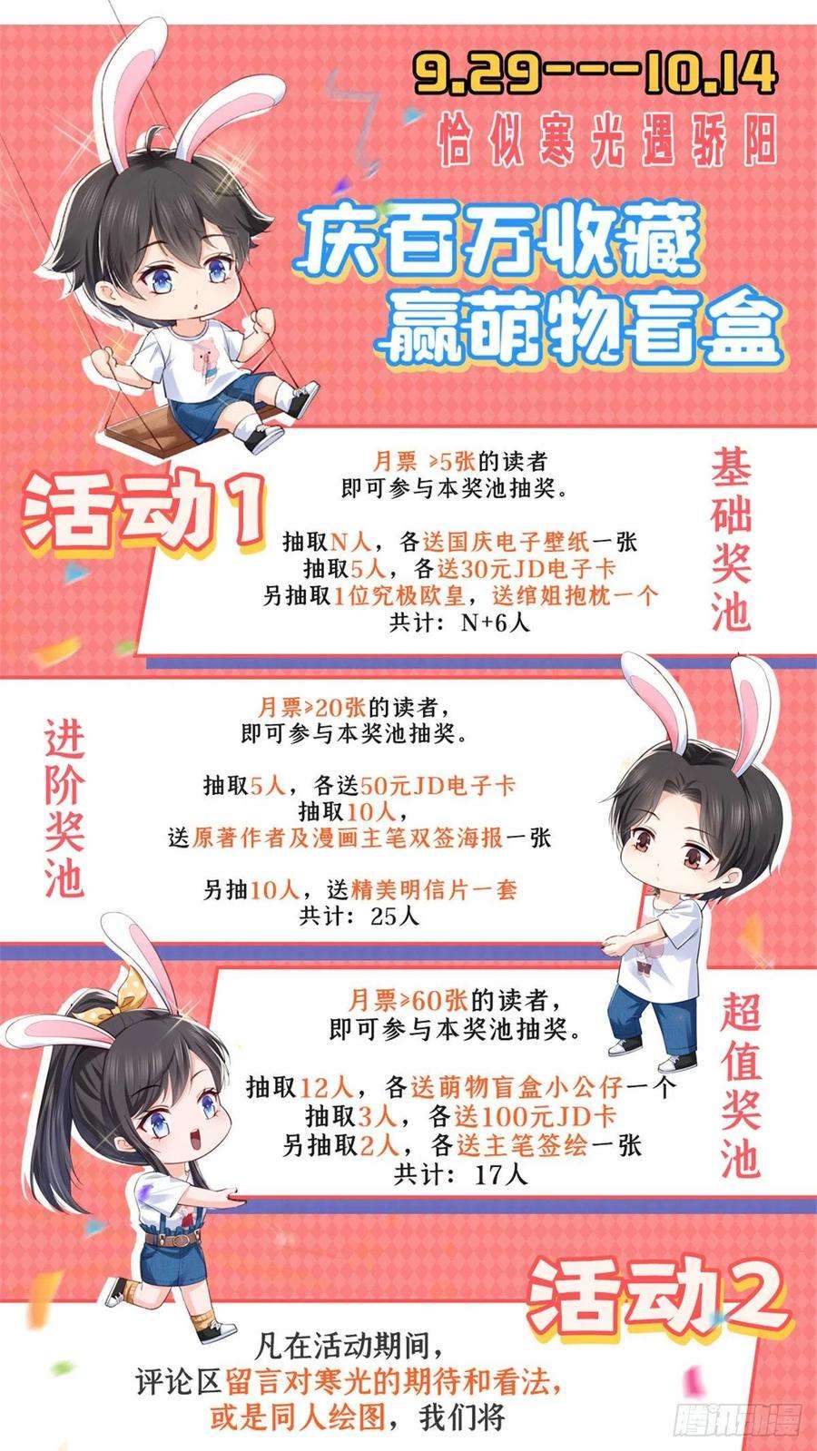 恰似寒光遇骄阳214话 专业背锅堂堂