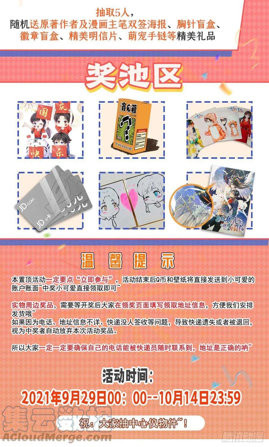恰似寒光遇骄阳214话 专业背锅堂堂