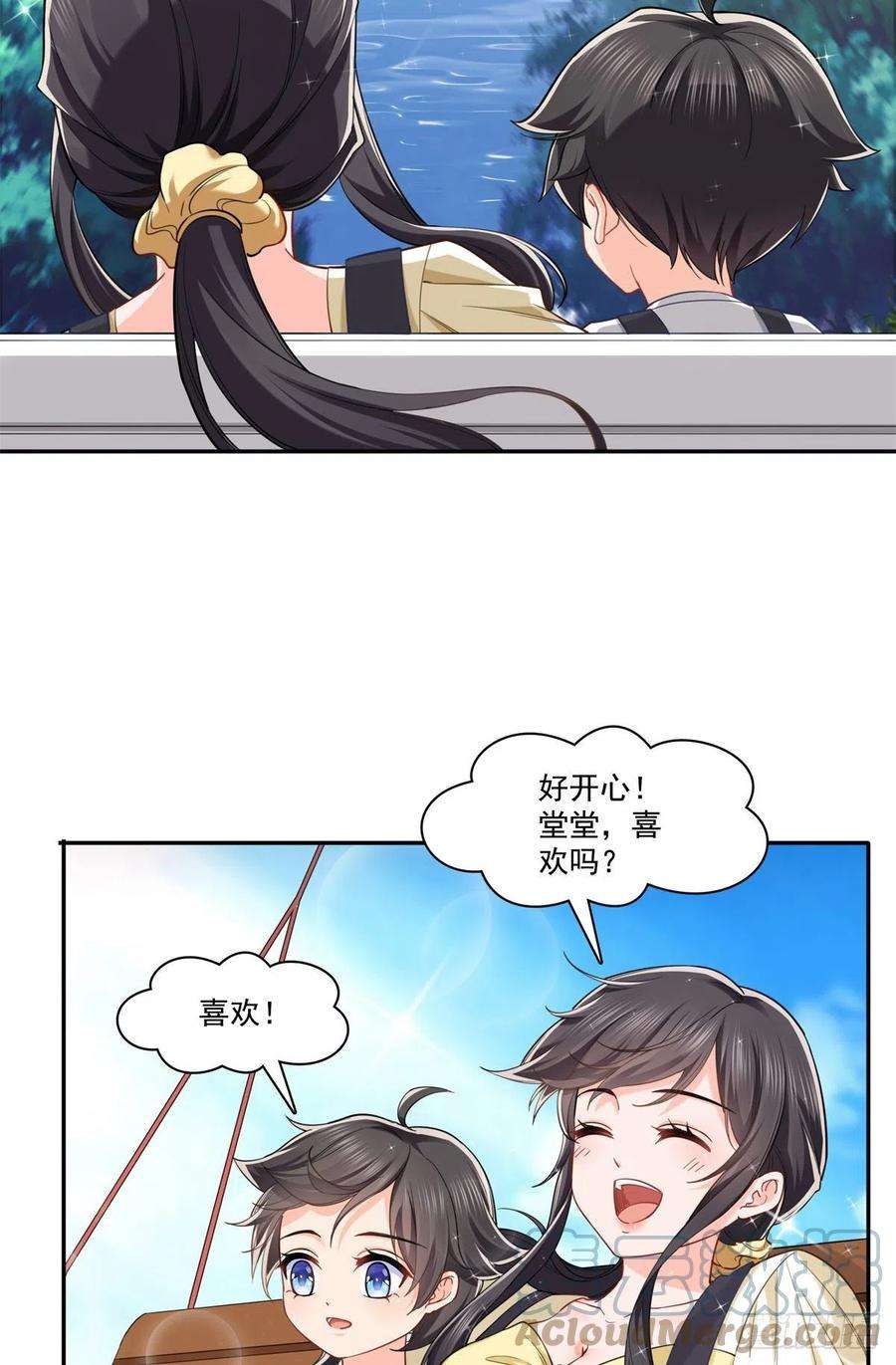 恰似寒光遇骄阳214话 专业背锅堂堂