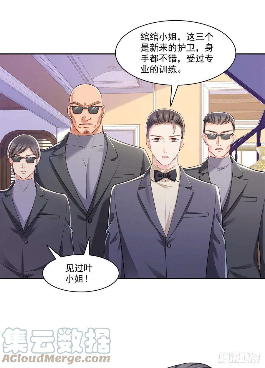 恰似寒光遇骄阳215话 嫂子的品位绝了！