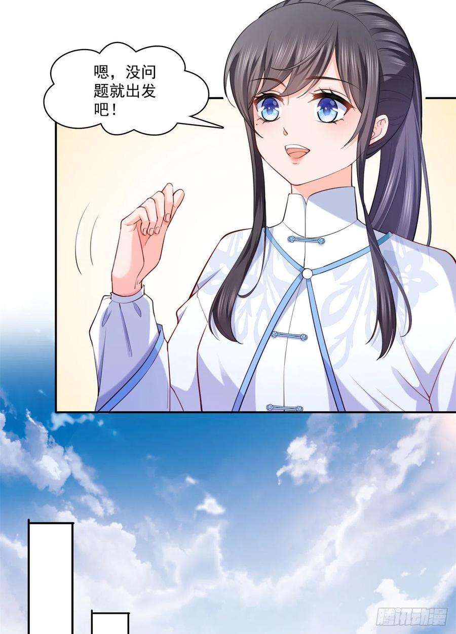 恰似寒光遇骄阳215话 嫂子的品位绝了！