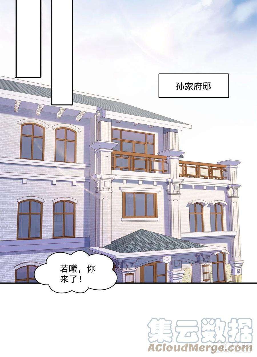 恰似寒光遇骄阳215话 嫂子的品位绝了！