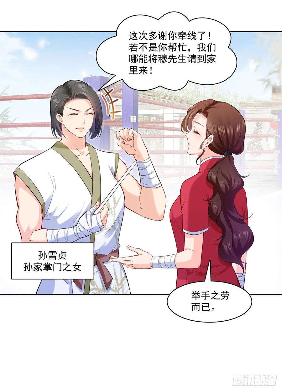 恰似寒光遇骄阳215话 嫂子的品位绝了！