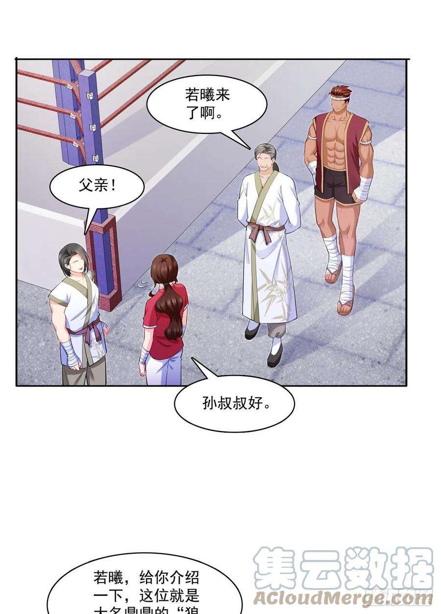 恰似寒光遇骄阳215话 嫂子的品位绝了！