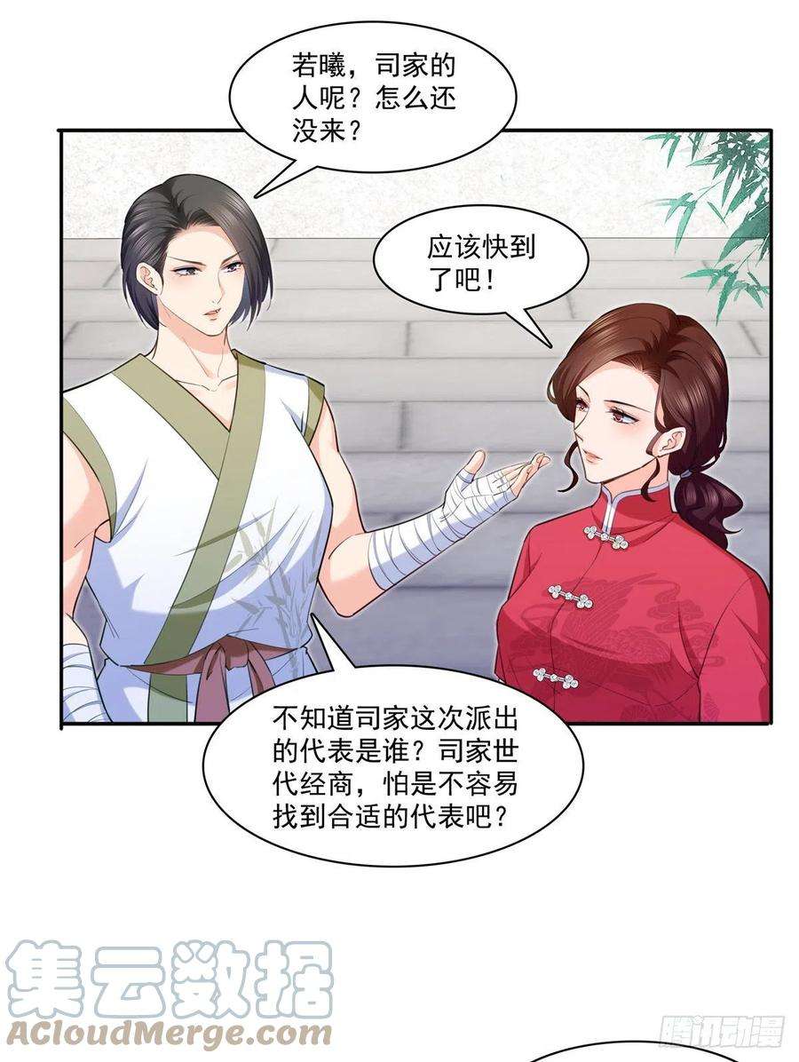 恰似寒光遇骄阳215话 嫂子的品位绝了！
