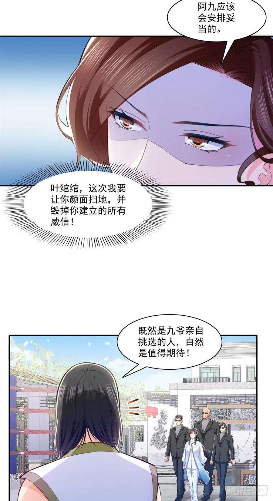 恰似寒光遇骄阳215话 嫂子的品位绝了！