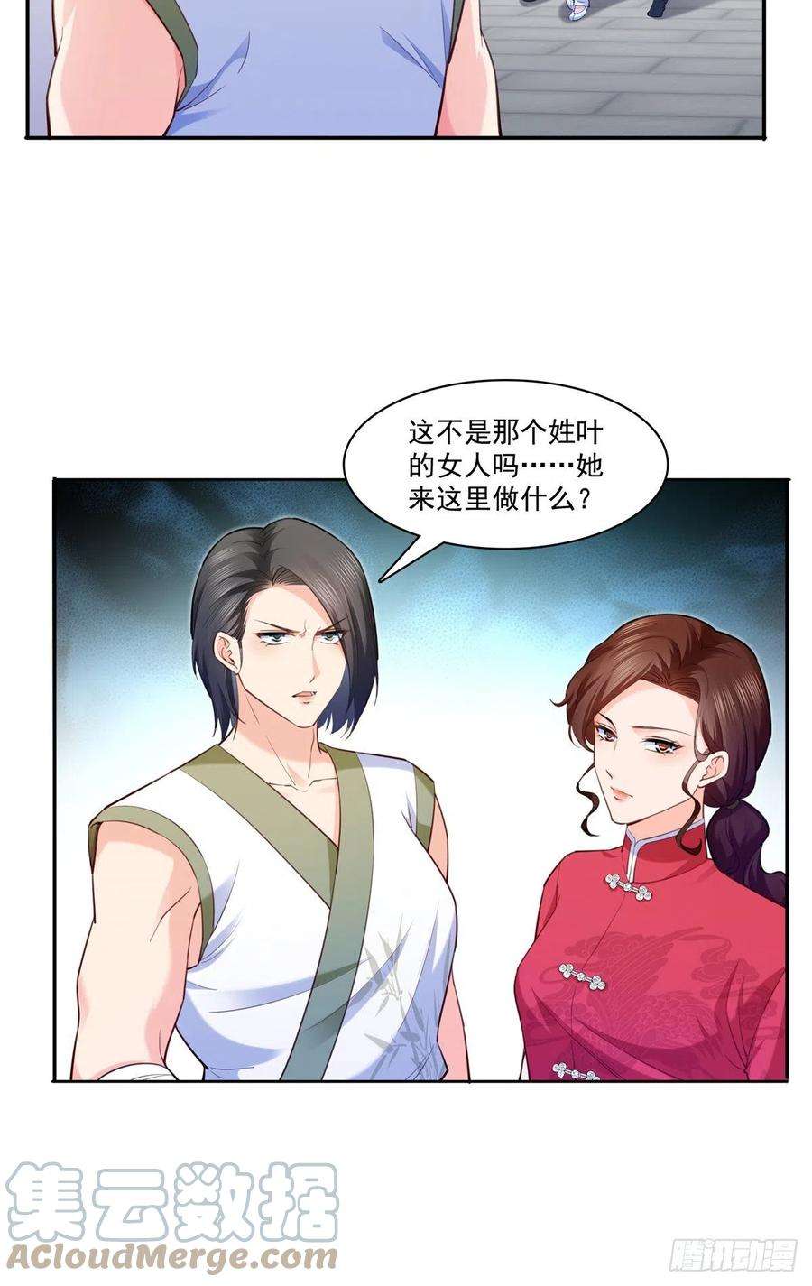 恰似寒光遇骄阳215话 嫂子的品位绝了！