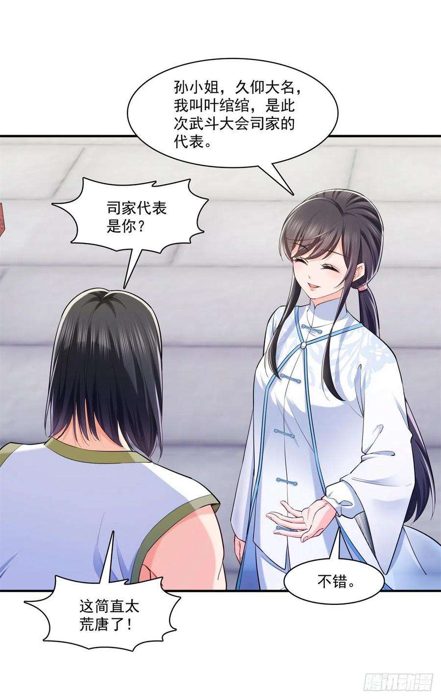 恰似寒光遇骄阳215话 嫂子的品位绝了！