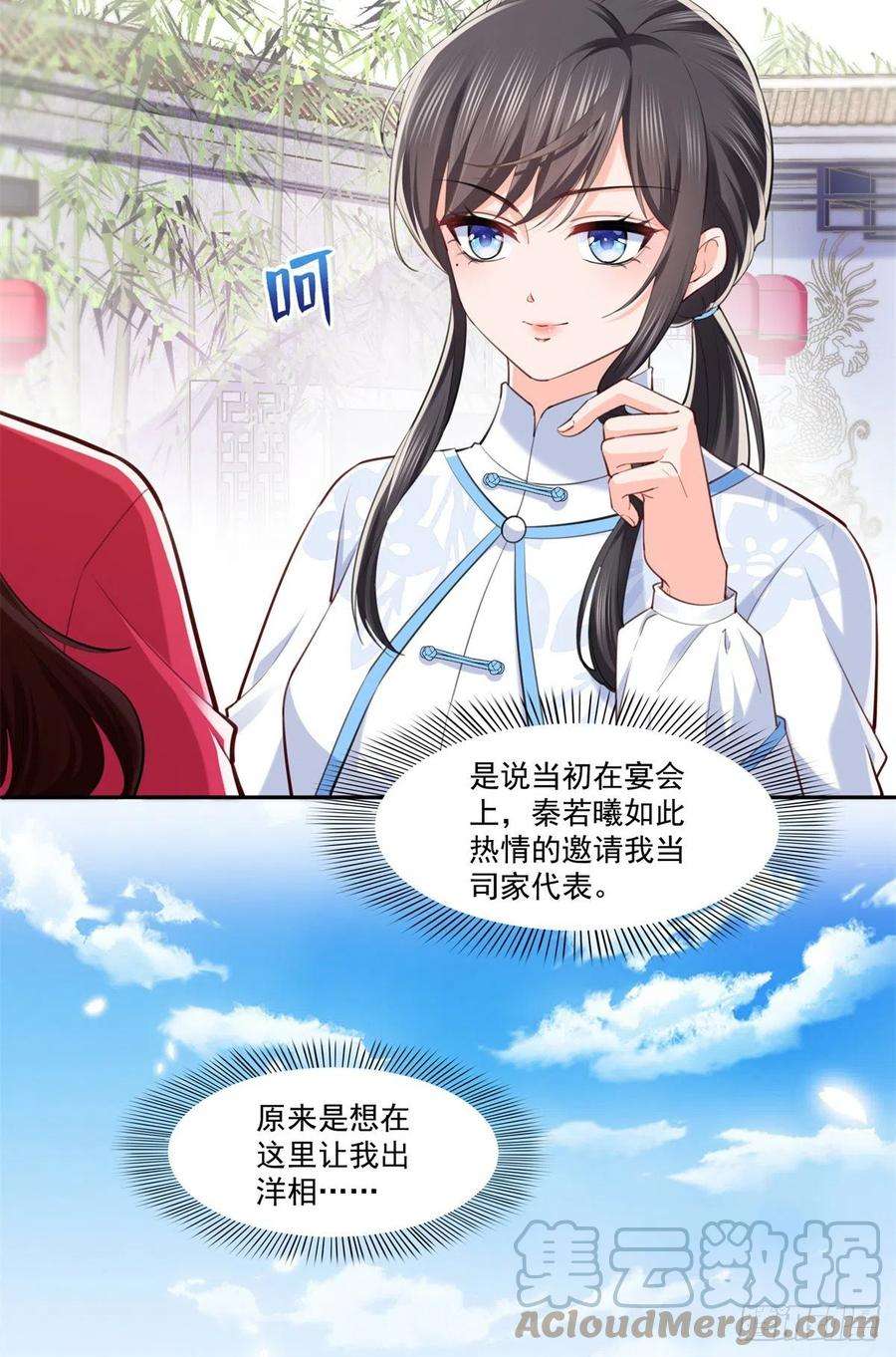 恰似寒光遇骄阳215话 嫂子的品位绝了！