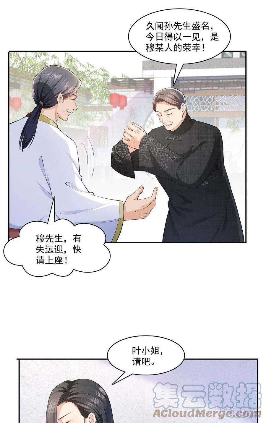 恰似寒光遇骄阳215话 嫂子的品位绝了！