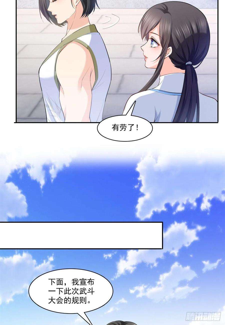 恰似寒光遇骄阳215话 嫂子的品位绝了！