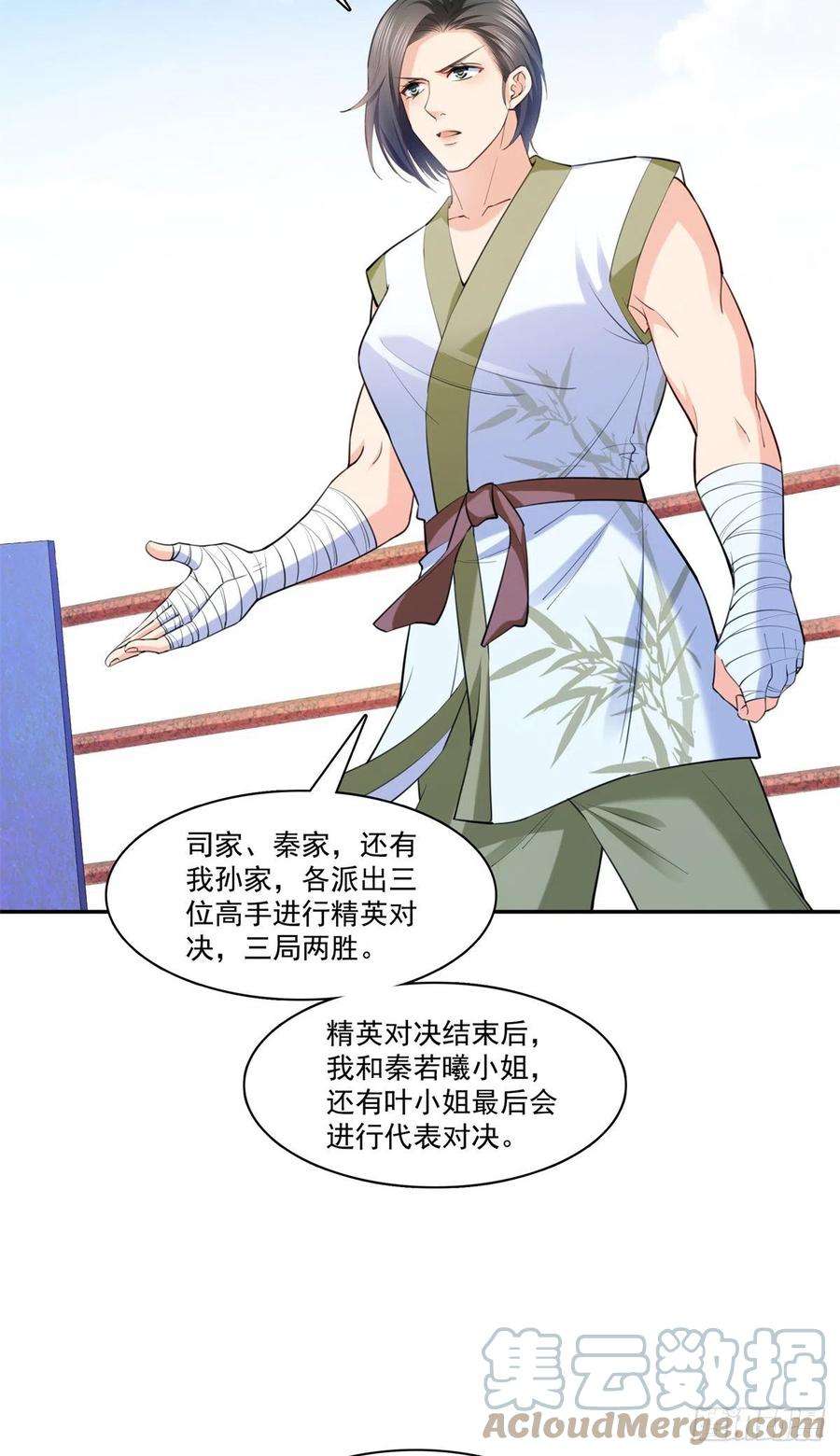 恰似寒光遇骄阳215话 嫂子的品位绝了！