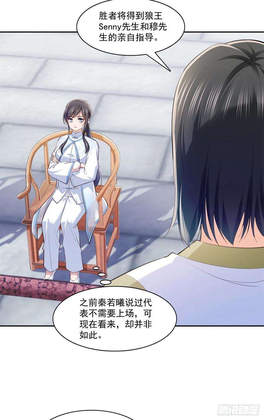 恰似寒光遇骄阳215话 嫂子的品位绝了！