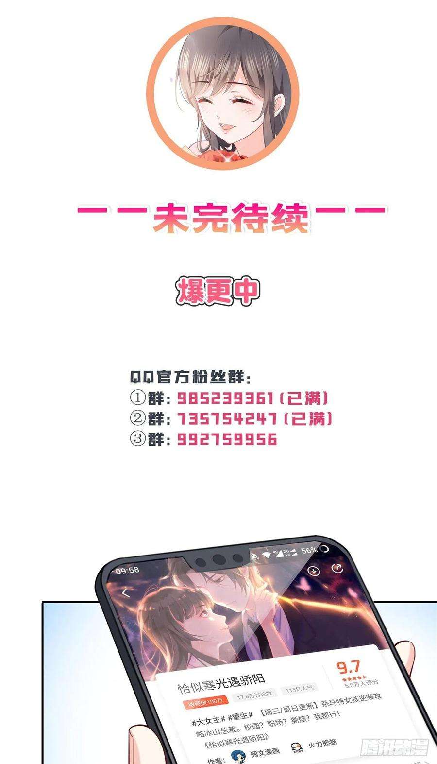 恰似寒光遇骄阳215话 嫂子的品位绝了！