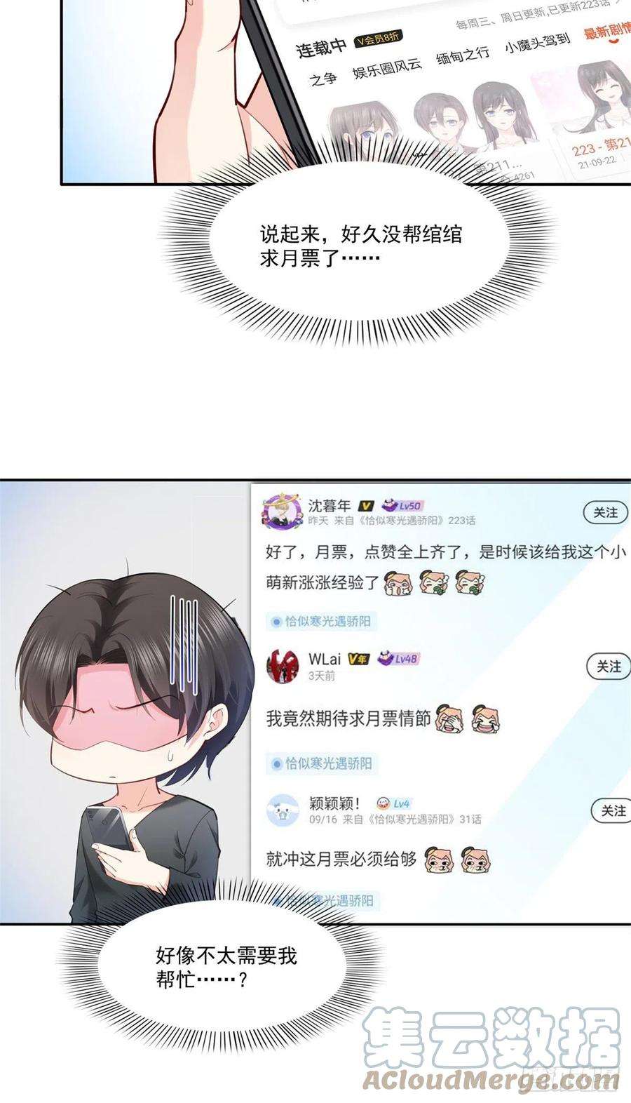 恰似寒光遇骄阳215话 嫂子的品位绝了！