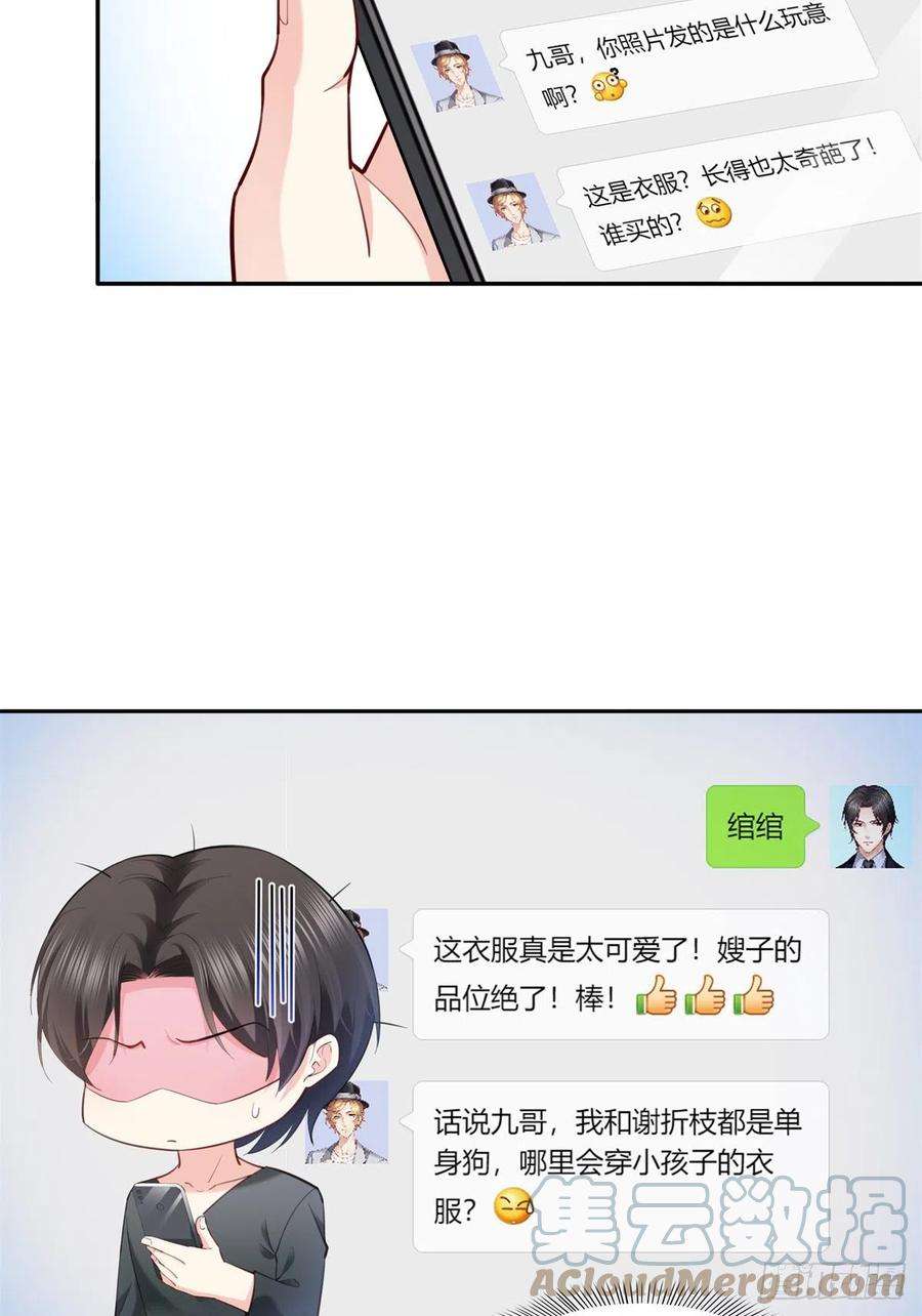 恰似寒光遇骄阳215话 嫂子的品位绝了！