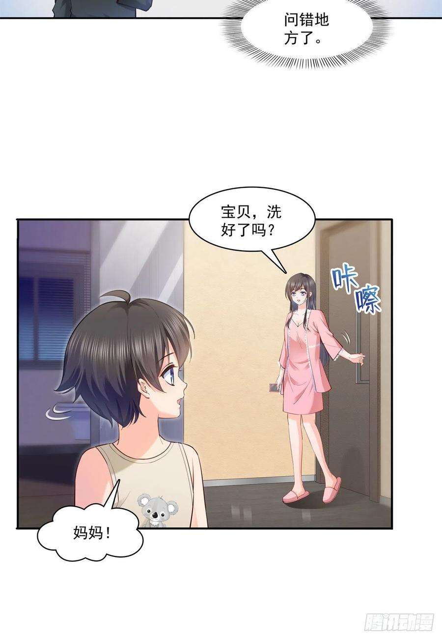 恰似寒光遇骄阳215话 嫂子的品位绝了！