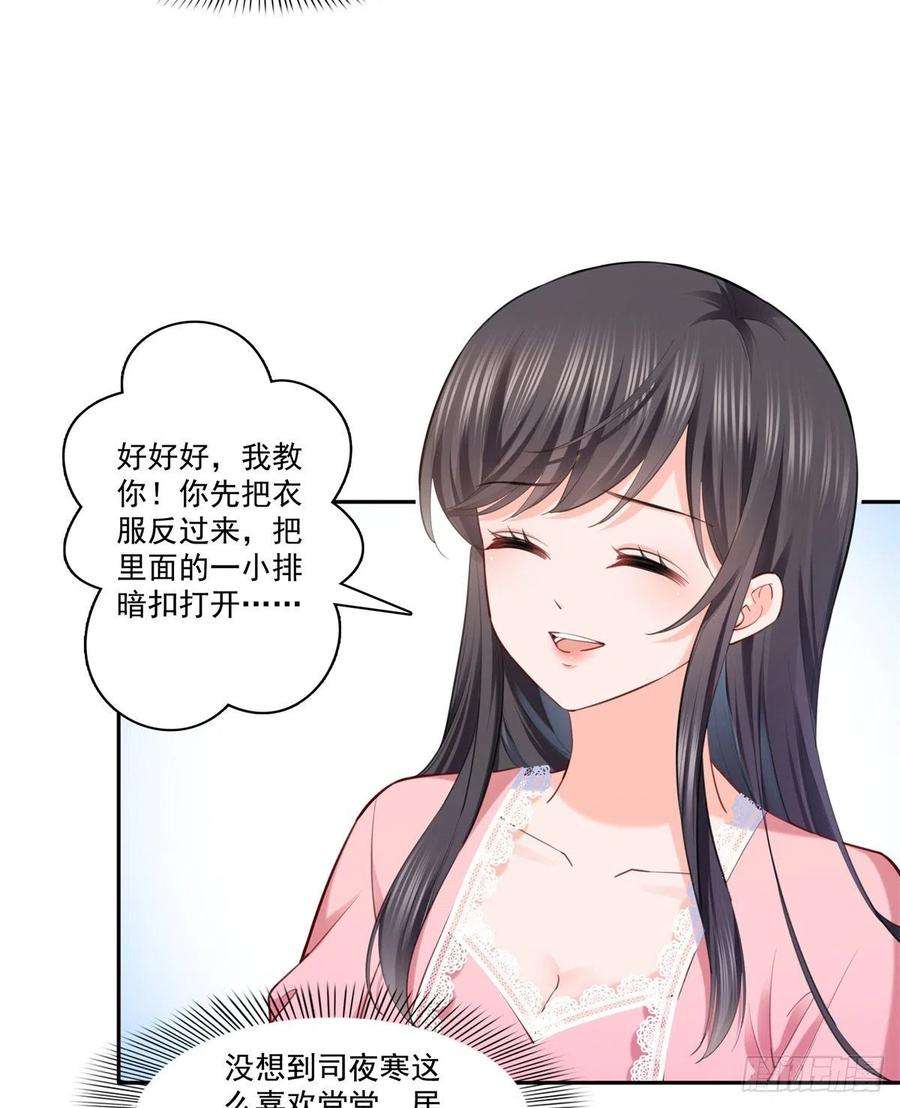 恰似寒光遇骄阳215话 嫂子的品位绝了！