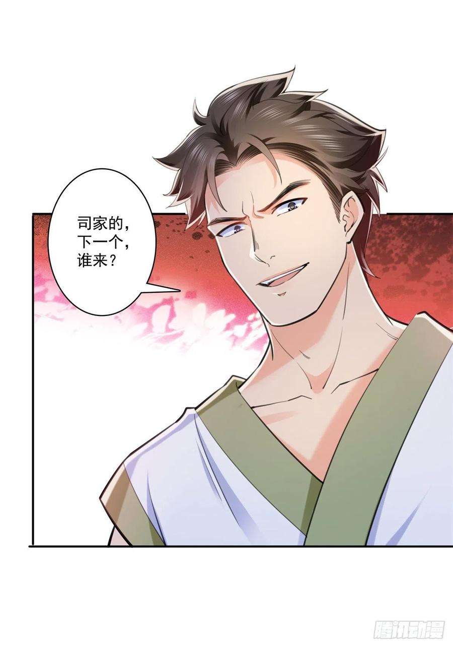 恰似寒光遇骄阳216话 随便上吧