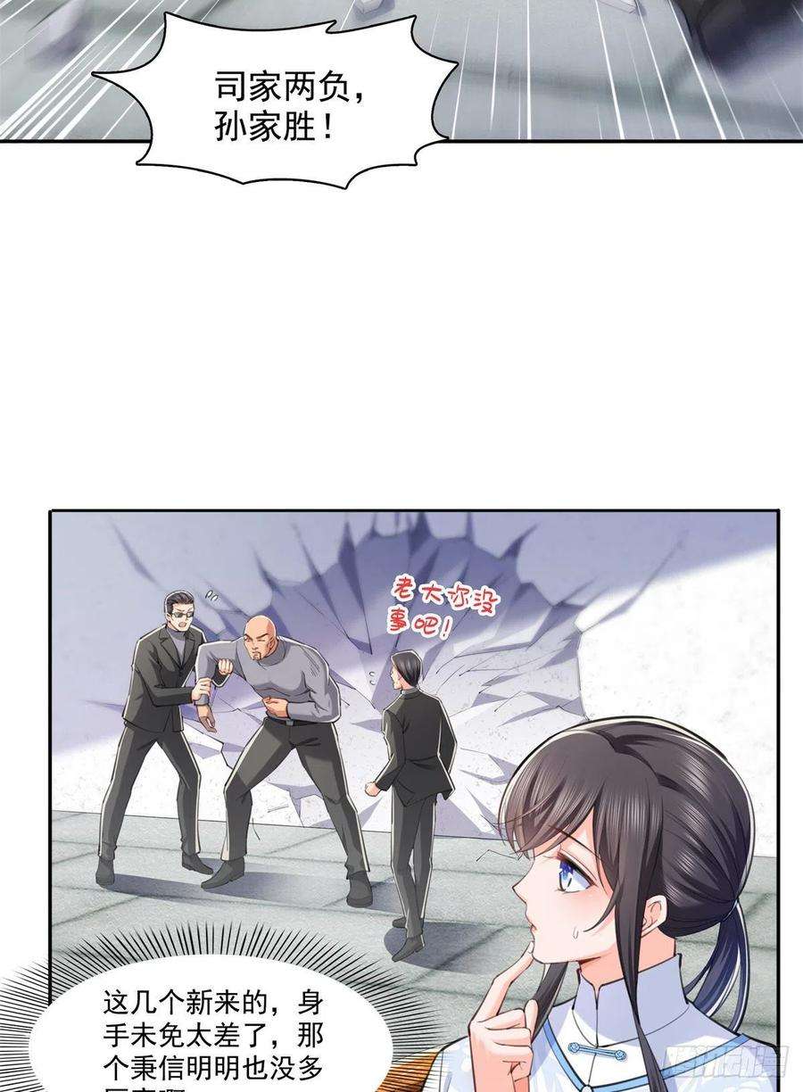 恰似寒光遇骄阳216话 随便上吧